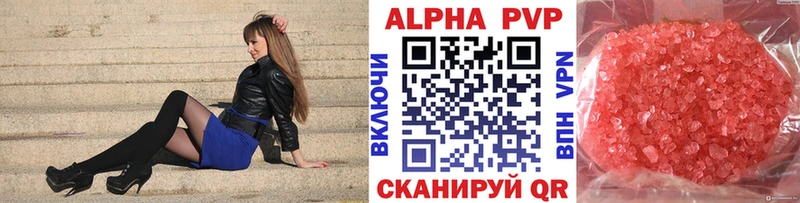 A-PVP Соль  Калач 