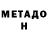 Метадон methadone Oksana Khripta