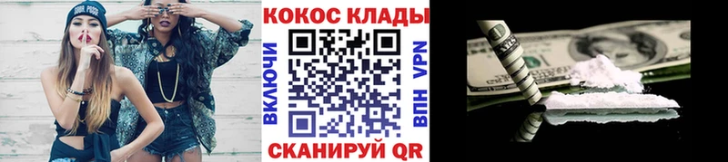 COCAIN 98%  Калач 